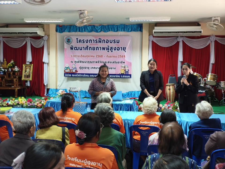 คณะพยาบาลศาสตร์ ร่วมกิจกรรมการให้บริการวิชาการใน “โครงการฝึกอบรมพัฒนาศักยภาพผู้สูงอายุ ประจำปี 2569 กิจกรรมส่งเสริมความรู้ด้านกฎหมายสำหรับผู้สูงอายุ สิทธิและสวัสดิการต่าง ๆ”